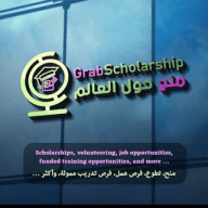 Scholarship for all || منح دراسية