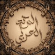 ”قفشــــات جامعـي“