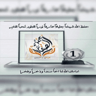 لآلآلى الآنوار لرقى الصقار