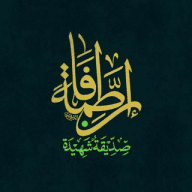 أهل البيت