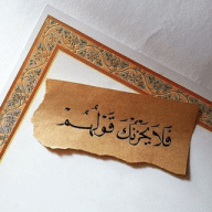 اقتباسات ، أفيد وأستفيد