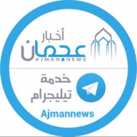 أخبار عجمان - Ajman News