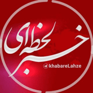 خبر لحظه ای