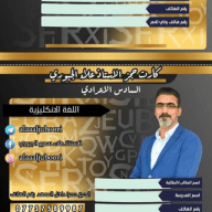 علاء الجبوري للغه الإنكليزية