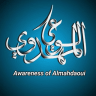 الوعيُ المهدويّ