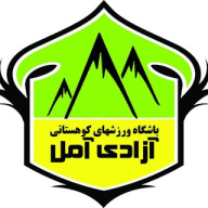 آموزش باشگاه آزادی آمل