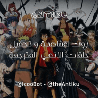 Antiku Anime