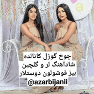 کانال موزیک شاد آذربایجان