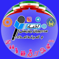 اخبار مددجویان بهزیستی و کمیته امداد امام خمینی (ره)