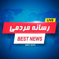 اخبار فوری | رسانه مردمی