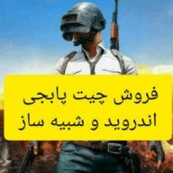 Cheat Pubg Mobile