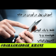 شغل اینترنتی