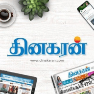 DINAKARAN DAILY NEWS