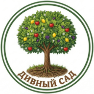 Дивный сад