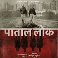 Pattal Lok Web Series Download
