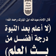 ▫️قناة د. حمزة آل فتحي العلمية▫️