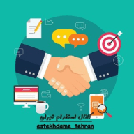آگهی و نیازمندیهای استان تهران