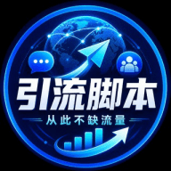 facebook ins tiktok 引流脚本
