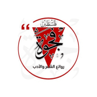 فَجْوَةْ