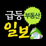부동산 급등일보 (청약,갭투자,꼬마빌딩,정책/동향)
