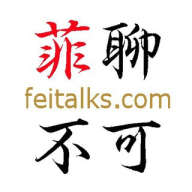 菲聊不可頻道