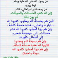 اشحن حسنات