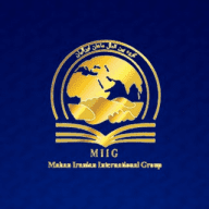گروه مهاجرتی بین الملل ماهان ایرانیان MIIG