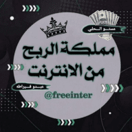 مُـ‘ـُمُـ‘ـُلُـ‘ـُكُـ‘ـُةّ ٱڷٱڹټږڹټ آلَمـ ـجــآنــيــ