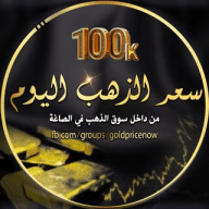 قناة سعر الذهب اليوم في الصاغه