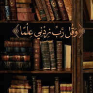 همسات وخواطر