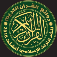 سميعة القرآن الكريم بمصر