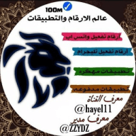 عالم الارقام والتطبيقات