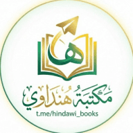 مؤسسة هنداوي للتعليم والثقافة
