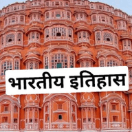 History education by rakesh sir