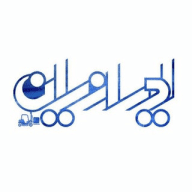 بازرگانی لیفتراک ایرانیان