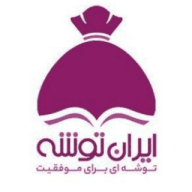 جزوه و گام به گام ایران توشه