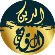 الدين القيم