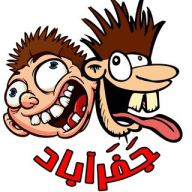 جَـفَـرآبـاد