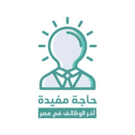 وظائف في مصر