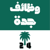 وظائف جدة