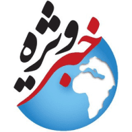 کانال خبر ویژه
