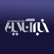 خبرآنلاين