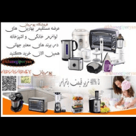 لوازم خانگی پوریان _بانه