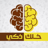 خلك ذكي
