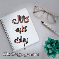 کلبه رمان