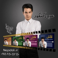 عربی کنکور و متوسطه