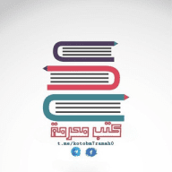 كتب محرمة