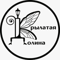 Студия творчества "Крылатая долина"
