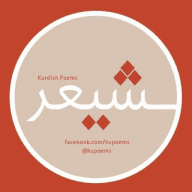 Poem | شیعر