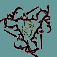 لاست آرت
